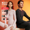 红豆绒热星人③号加厚吸湿发热保暖内衣套装/保暖背心/保暖上衣