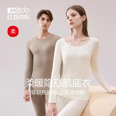 红豆绒情侣轻薄秋衣卫生裤抗静电男女士德绒美肤冬打底发热衣裤