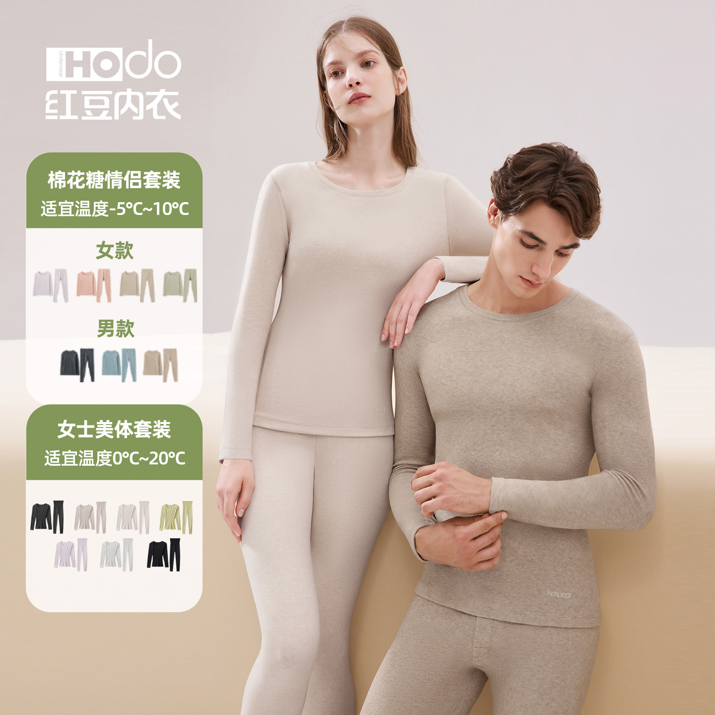 红豆绒男女棉花糖内衣美体保暖秋衣秋裤