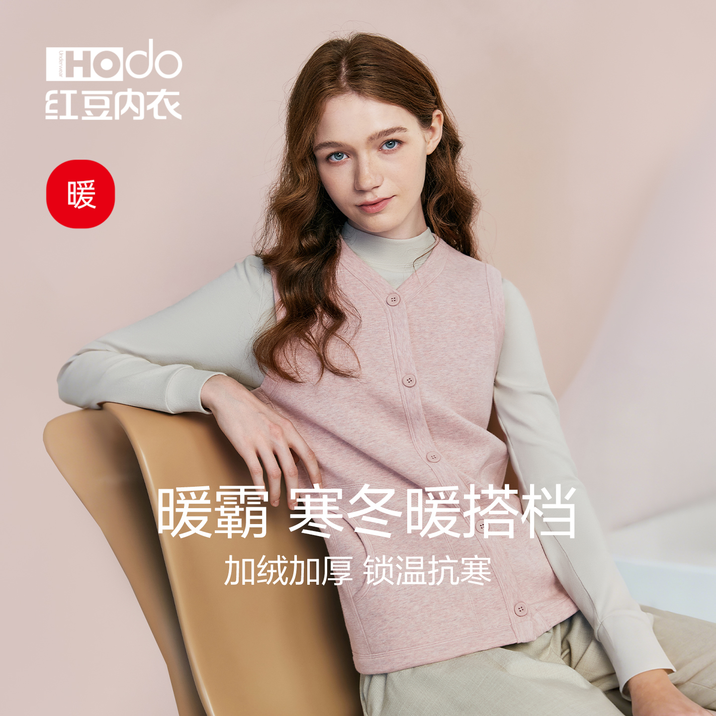 红豆女加绒加厚保暖背心抗静电
