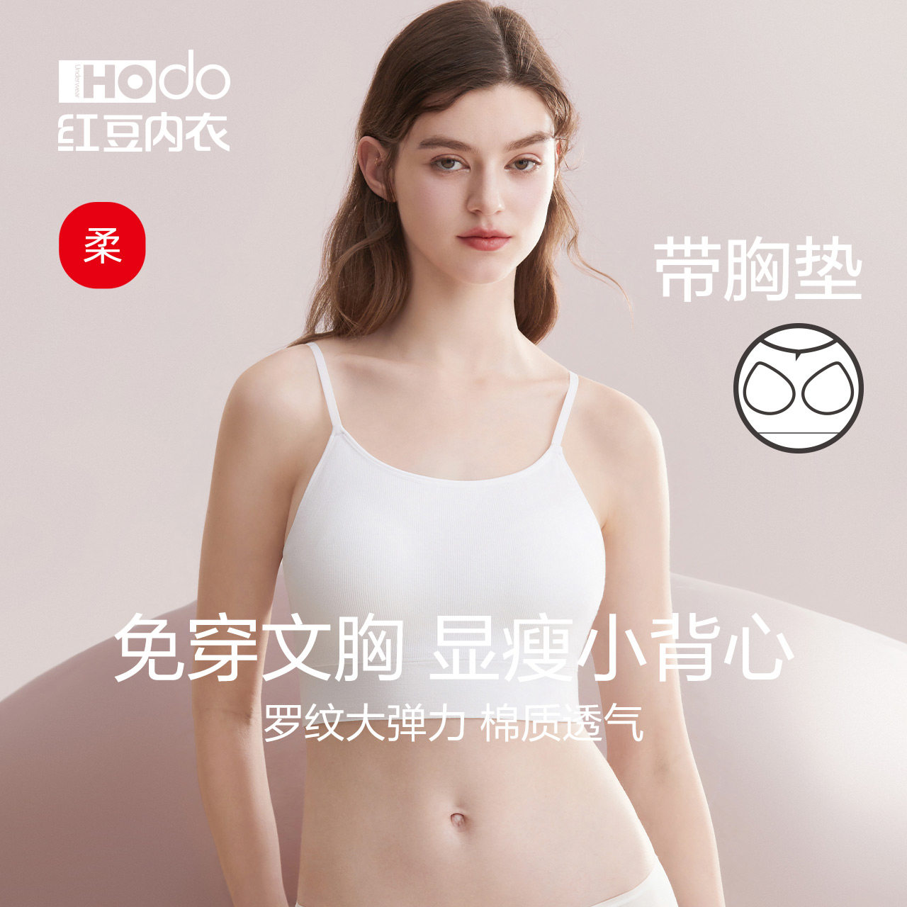 女棉吊带红豆带胸垫一体式背心图片