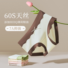 红豆丝丝裤内裤女生莫代尔7A纯棉抗菌裆桑蚕丝中腰无痕薄短三角裤