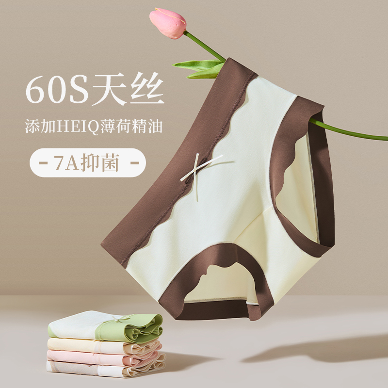 女中腰丝丝裤莫代尔内裤红豆抗菌