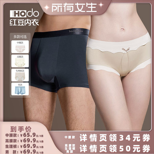 柔软滑爽 纯棉抗菌裆 多种选择可选
