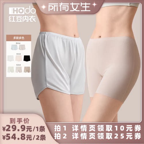 红豆女安全裤防走光不卷边打底裤