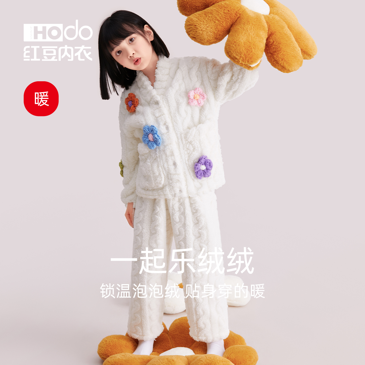 女童泡泡绒家居服套装红豆可爱