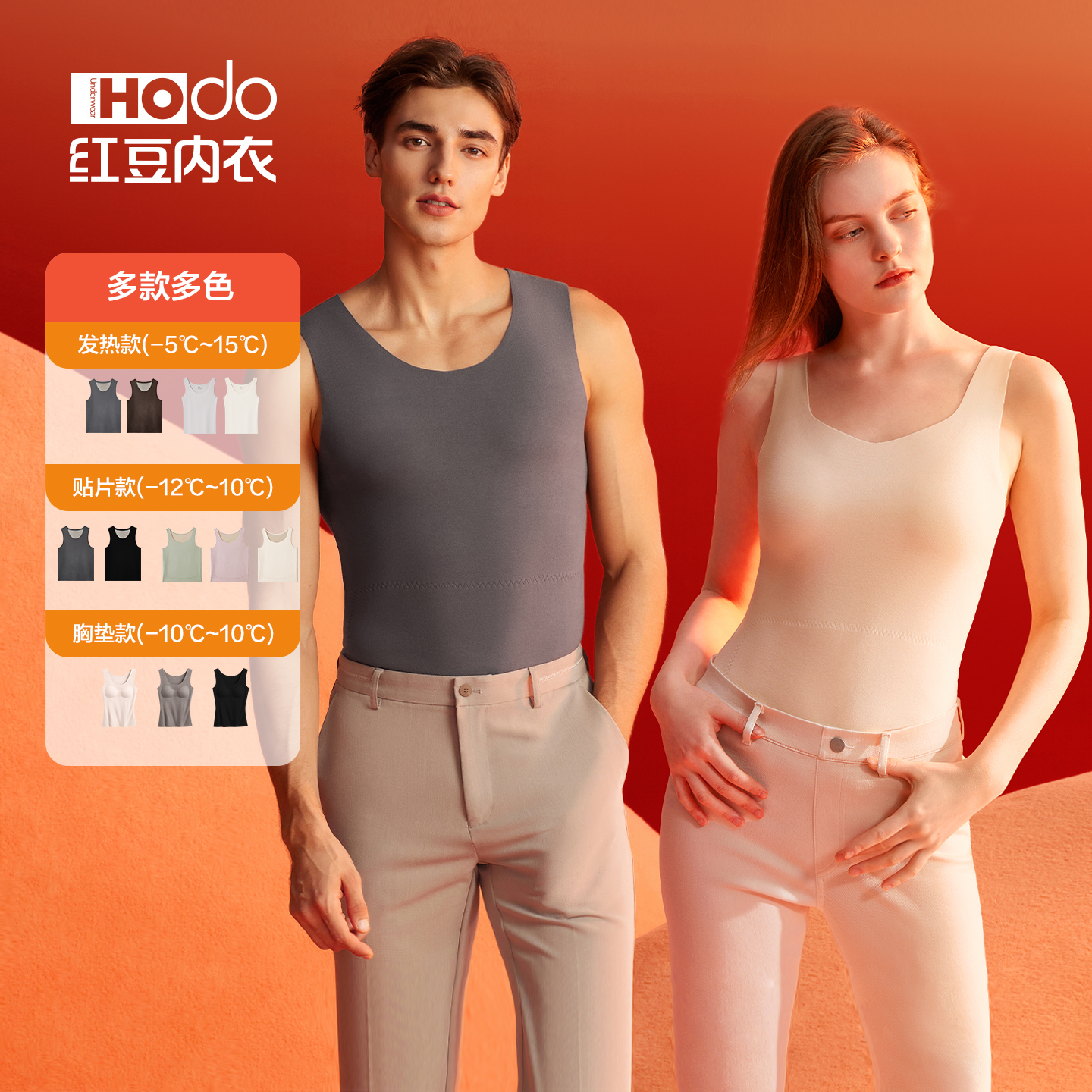 红豆保暖背心内搭打底