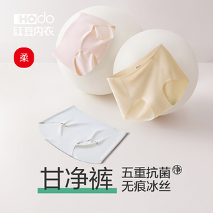 冰丝裸感瑜伽健身三角裤 红豆无痕内裤 女纯棉抗菌加长裆隐形26新款