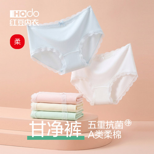红豆女柔棉蕾丝抗菌中高腰内裤
