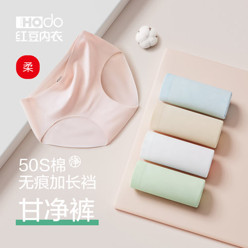 女无痕内裤红豆纯棉抗菌裆中腰