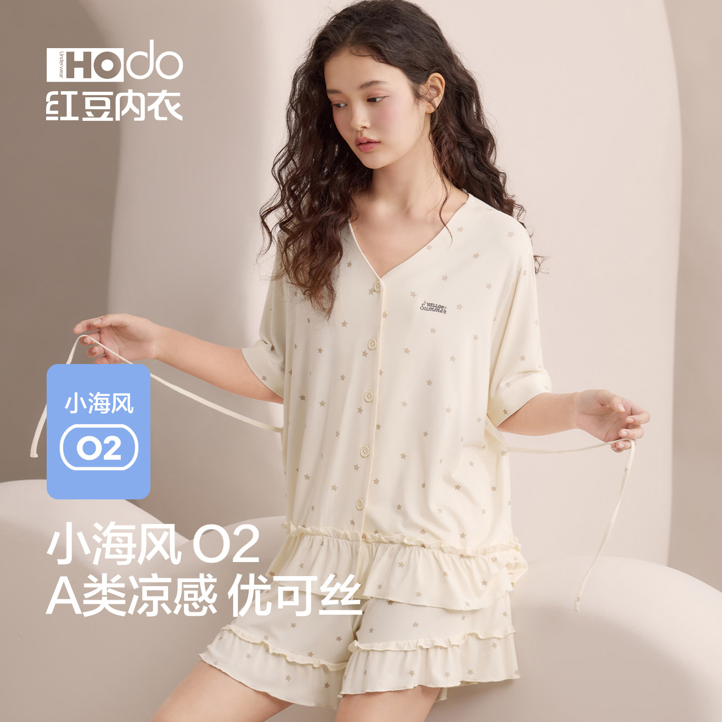 红豆凉感睡衣女短袖裙裤天丝甜美夏天可外穿2026年新款家居服套装
