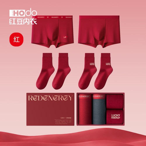 红豆男红色内裤结婚本命袜子礼盒