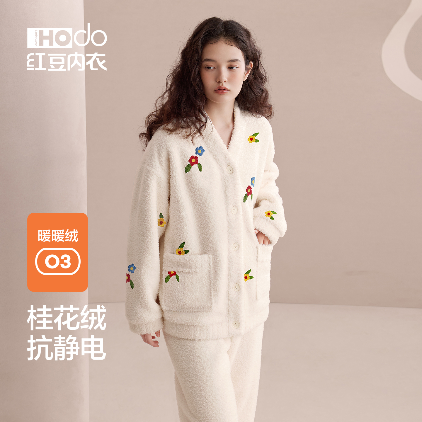 红豆女桂花绒睡衣家居服抗静电