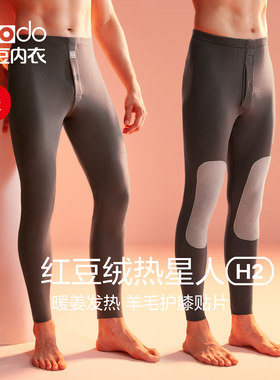 红豆男士保暖裤含羊毛护膝德绒暖姜发热抗静电无痕打底卫生裤毛线