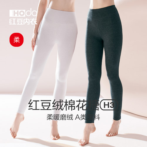 红豆女棉花糖H3秋裤A类中厚保暖