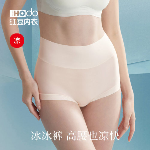 女士高腰冰丝内裤红豆速干三角裤