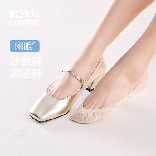 船袜女高跟鞋袜子浅口隐形专用不掉跟防滑冰丝网眼夏薄款女士棉袜