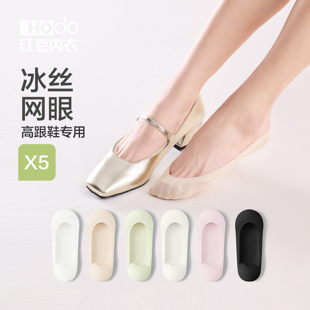 船袜女高跟鞋袜子浅口隐形专用不掉跟防滑冰丝网眼夏薄款女士棉袜