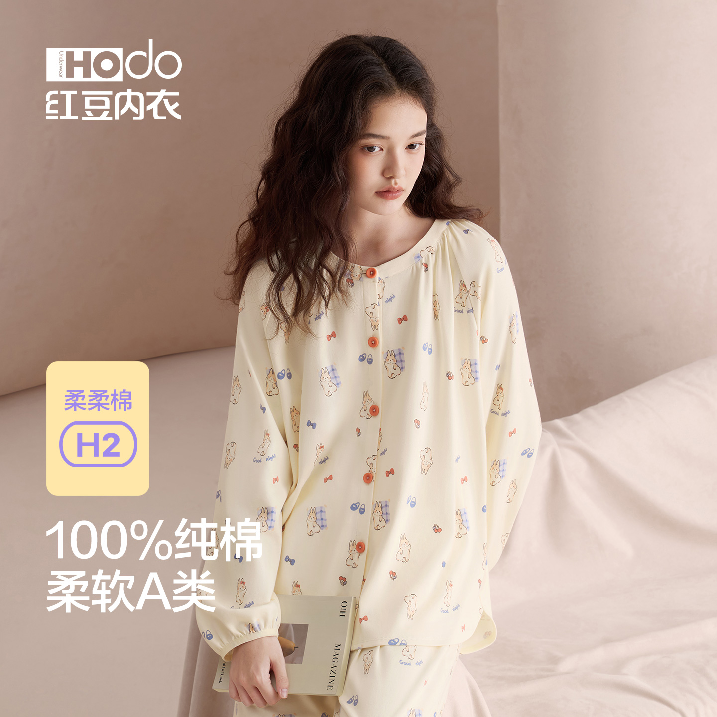 红豆女纯棉印花A类睡衣家居服