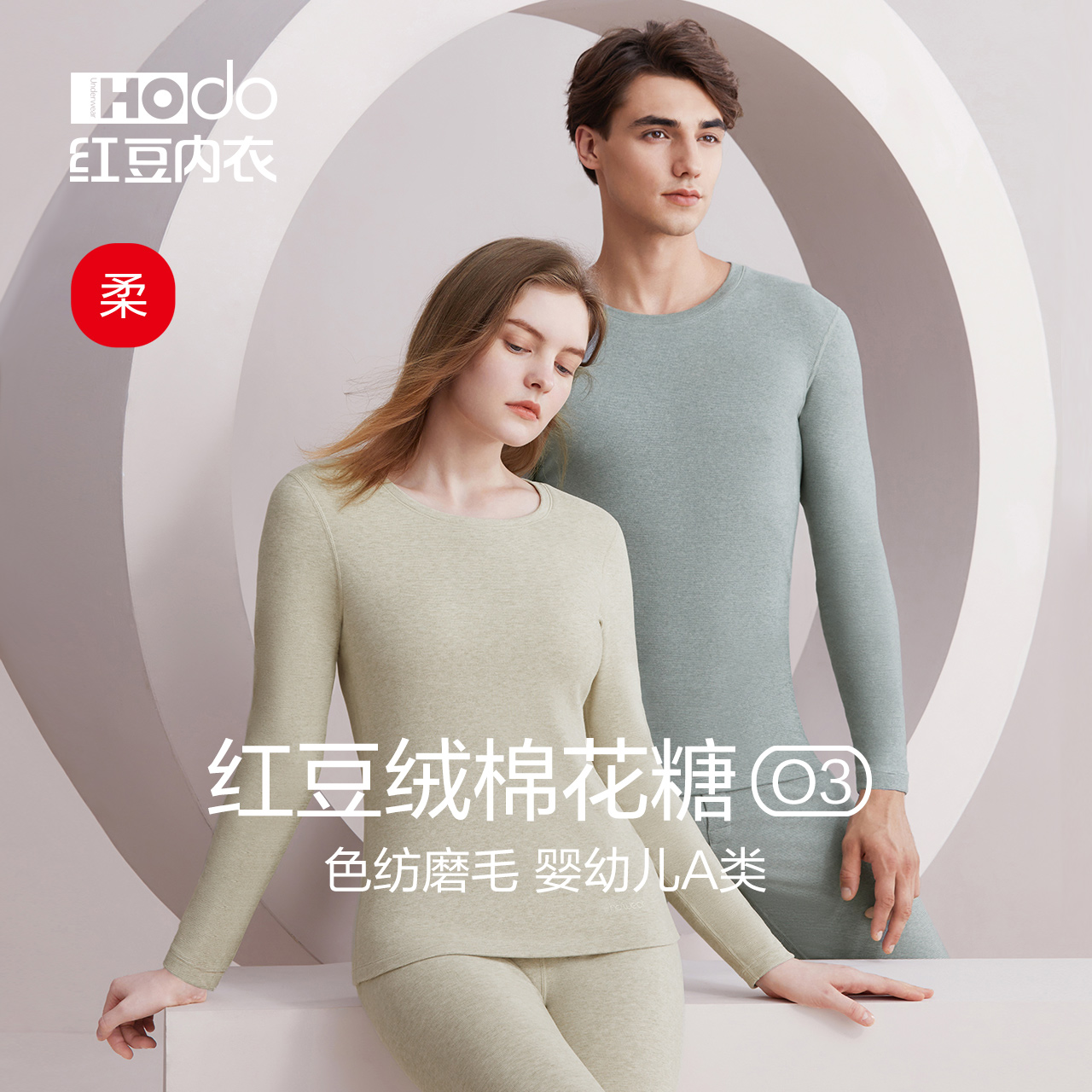 情侣内衣棉花糖色纺红豆保暖套装
