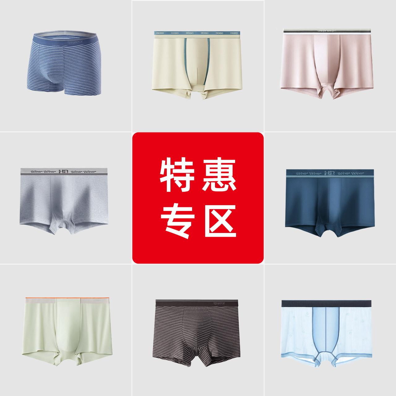 【特惠专区】红豆男士内裤莫代尔抗菌裆无痕四角短裤夏季平角裤头