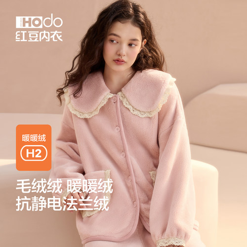 红豆睡衣女法兰绒加厚抗静电