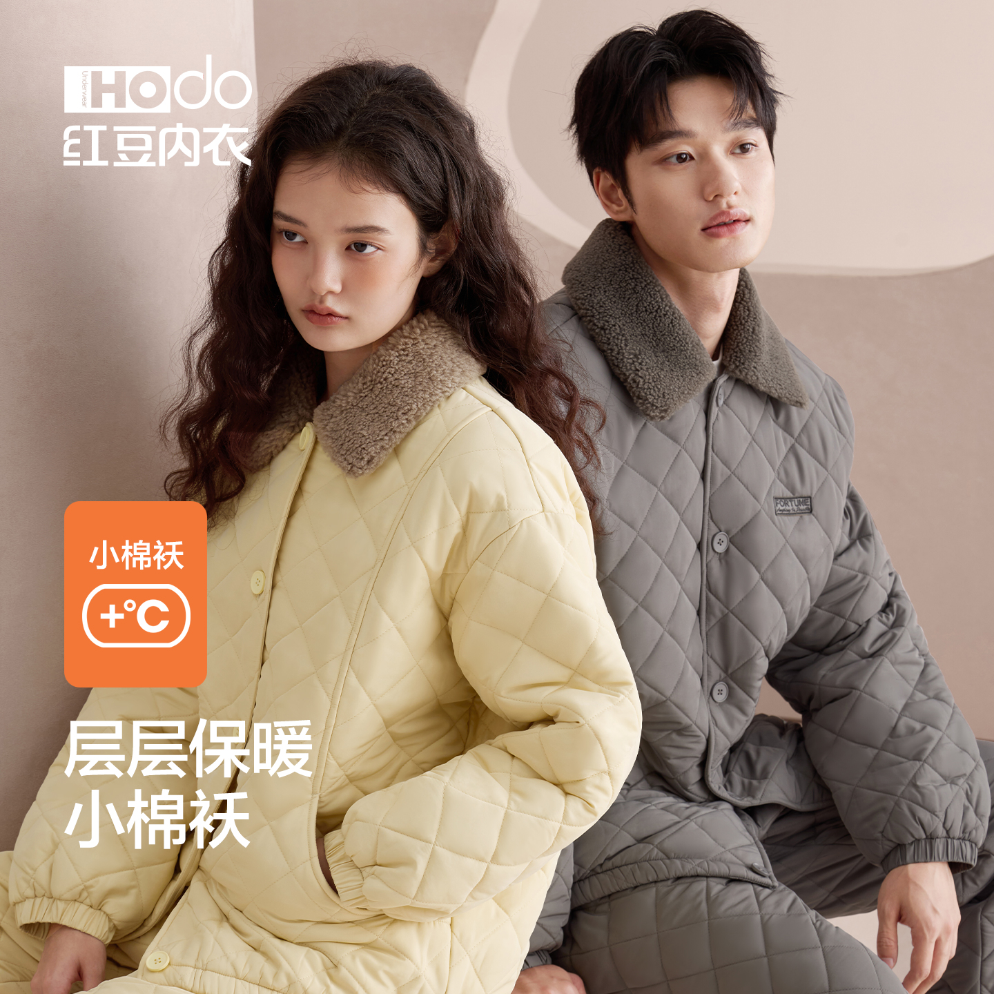 红豆情侣夹棉抗静电家居服套装