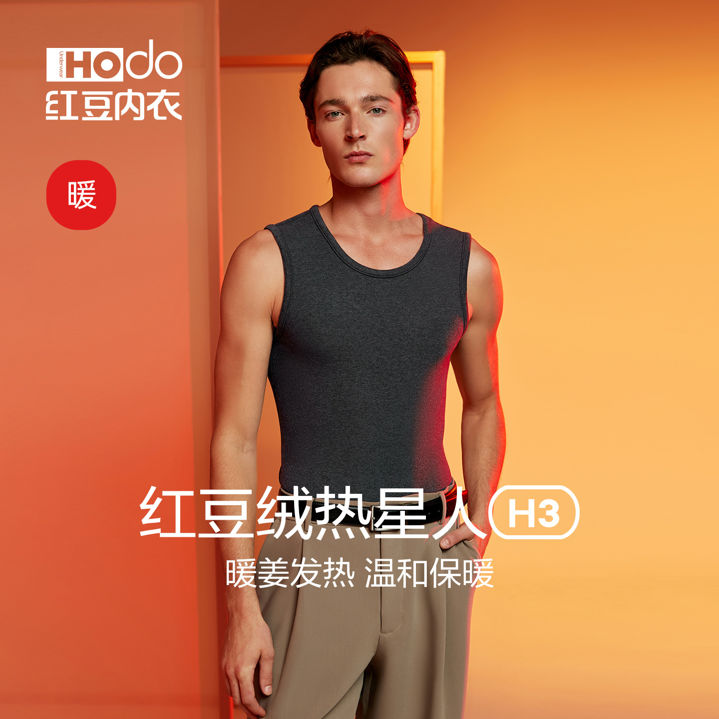 红豆男发热背心加厚抗静电磨毛