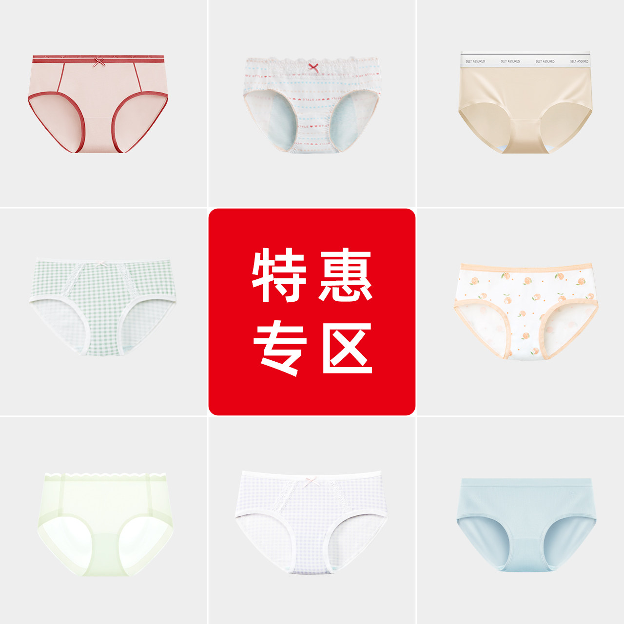 【特惠专区】红豆女士内裤抗菌纯棉裆少女生中腰高腰收腹三角裤头,女士内衣/男士内衣/家居服,女三角裤,淘宝优惠券,粉丝福利购,淘宝优惠卷