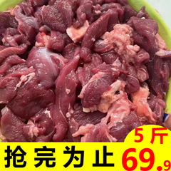 碎牛肉边角料牛碎肉狗新鲜牛肉沫微调理牛边角料宠物狗粮猫粮