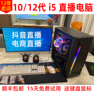 10代i5 10400f电脑主机游戏台式机组装 整机全套 直播gtx1060独显