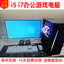 机组装 机电脑主机全套办公家用整机diy高配lol i7台式 二手i5 吃鸡