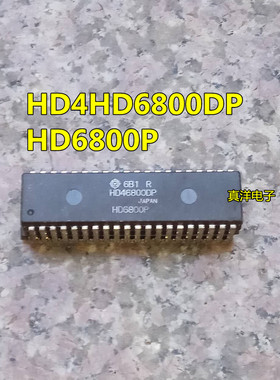 MC6800P 直插 HD6800P HD46800DP HIT DIP-40 原字原脚现货