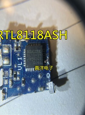 RTL8118ASH REALTEK QFN 8118 带板现货供应