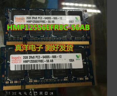 现代笔记本内存条2GDDR2PC2
