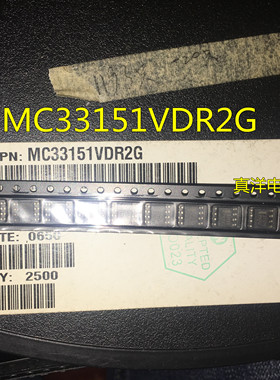 MC33151VDR2G 丝印 3151V SOP-8 进口全新原装现货