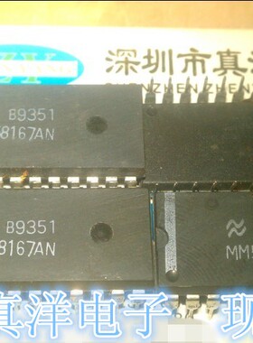 MM58167AN NS DIP-24全新原装实体店库存货