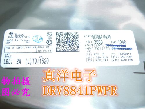 TIDRV8841PWPR全新正品现货