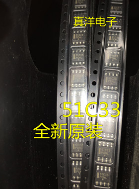 贴片 LP2951CD-3.3R2G 丝印51C33 SOP8 全新现货供应