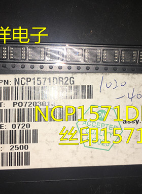 NCP1571DR2G 丝印 1571 贴片 SOP-8 全新原装现货供应ON