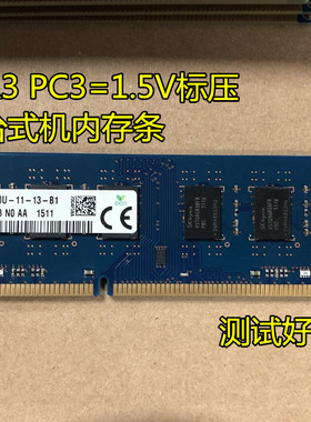 SK 8GB 2RX8 PC3-12800U 1600 台式机内存条 HMT41GU6BFR8C-PB