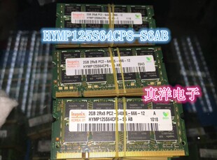 HYNIX现代海力士 笔记本内存条2GB 800内存 HYMP125S64CP8-S6AB