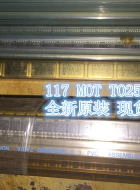 117 MOT TO253 12N6LE HAR T10N05E 全新原装现货