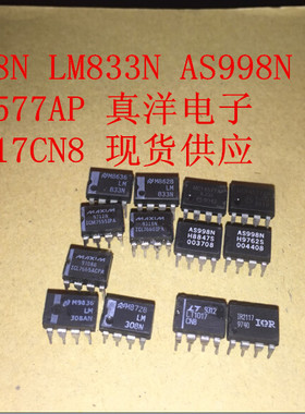 LM308N NS DIP8实体店现货供应 LM308AN