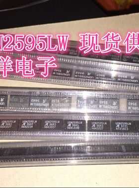 UDN2595LW A SOP 实体店现货供应