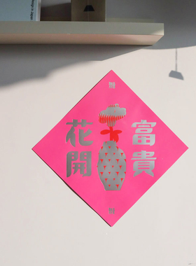 Faint 2025新年福贴 福字门贴 春节过年喜庆装饰 包邮