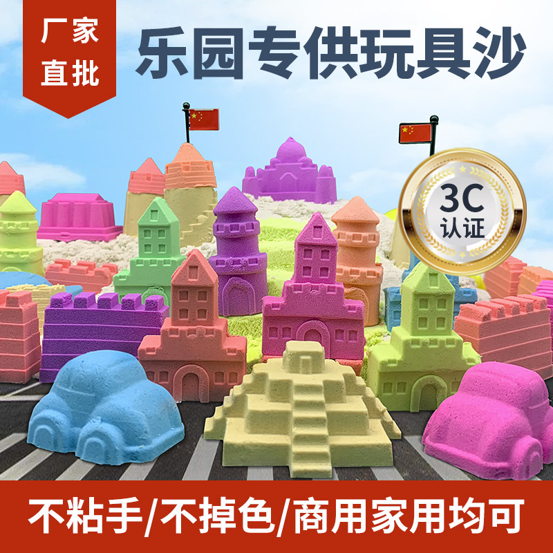 太空玩具沙散沙补充装彩色儿童沙子玩具室内安全不粘手伦堡魔力沙,玩具/童车/益智/积木/模型,粘土/超轻粘土,淘宝优惠券,粉丝福利购,淘宝优惠卷