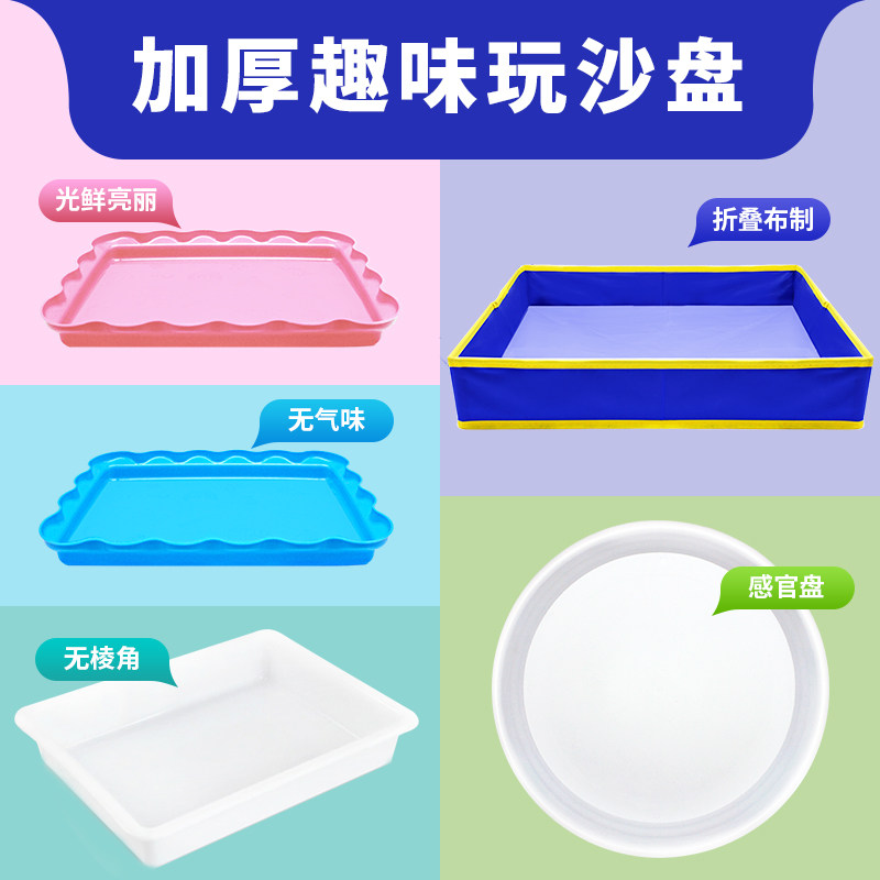 创意感官盆盘太空玩具沙盘塑料圆方形加厚不漏气沙池动力魔力沙盘,玩具/童车/益智/积木/模型,戏水/玩沙玩具,淘宝优惠券,粉丝福利购,淘宝优惠卷