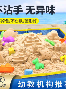 儿童太空玩具沙套装室内安全不粘手彩沙伦堡魔力沙子星空未来沙泥