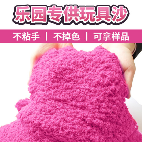 【工厂直销】量大优惠太空玩具沙